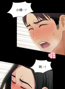 Page 1033 of 兄妹关系 | 兄妹關係 1-40 END - preview thumbnail