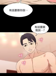 Page 1035 of 兄妹关系 | 兄妹關係 1-40 END - preview thumbnail