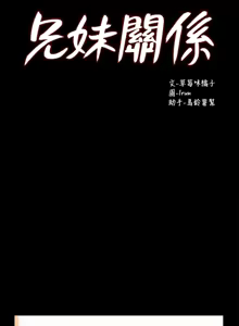Page 1038 of 兄妹关系 | 兄妹關係 1-40 END - preview thumbnail