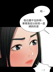 Page 1042 of 兄妹关系 | 兄妹關係 1-40 END - preview thumbnail