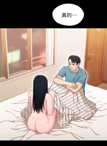 Page 1044 of 兄妹关系 | 兄妹關係 1-40 END - preview thumbnail