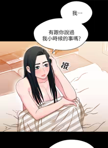 Page 1045 of 兄妹关系 | 兄妹關係 1-40 END - preview thumbnail