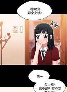 Page 1047 of 兄妹关系 | 兄妹關係 1-40 END - preview thumbnail