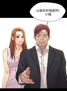 Page 1050 of 兄妹关系 | 兄妹關係 1-40 END - preview thumbnail