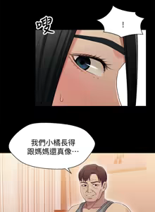 Page 1053 of 兄妹关系 | 兄妹關係 1-40 END - preview thumbnail