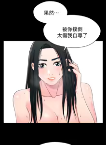 Page 1074 of 兄妹关系 | 兄妹關係 1-40 END - preview thumbnail