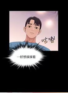 Page 108 of 兄妹关系 | 兄妹關係 1-40 END - preview thumbnail