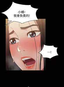 Page 1086 of 兄妹关系 | 兄妹關係 1-40 END - preview thumbnail