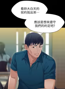Page 1090 of 兄妹关系 | 兄妹關係 1-40 END - preview thumbnail