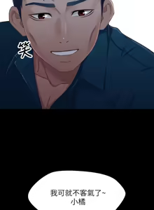 Page 1093 of 兄妹关系 | 兄妹關係 1-40 END - preview thumbnail
