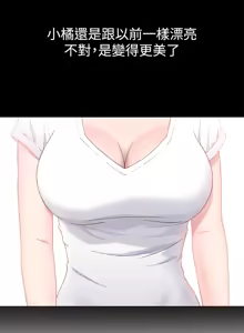 Page 11 of 兄妹关系 | 兄妹關係 1-40 END - preview thumbnail