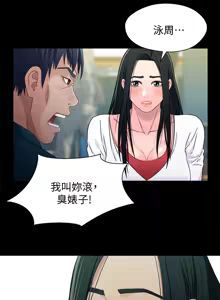 Page 1107 of 兄妹关系 | 兄妹關係 1-40 END - preview thumbnail