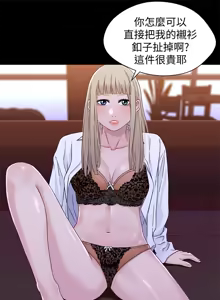 Page 1112 of 兄妹关系 | 兄妹關係 1-40 END - preview thumbnail