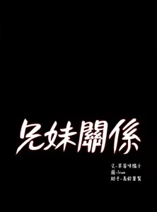 Page 1122 of 兄妹关系 | 兄妹關係 1-40 END - preview thumbnail