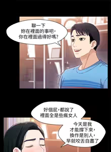 Page 115 of 兄妹关系 | 兄妹關係 1-40 END - preview thumbnail