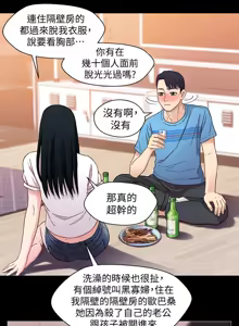 Page 116 of 兄妹关系 | 兄妹關係 1-40 END - preview thumbnail