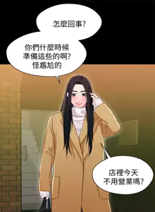 Page 1168 of 兄妹关系 | 兄妹關係 1-40 END - preview thumbnail
