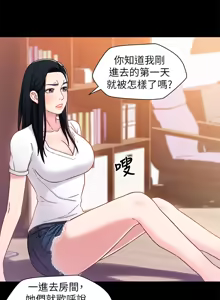 Page 118 of 兄妹关系 | 兄妹關係 1-40 END - preview thumbnail