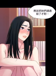 Page 127 of 兄妹关系 | 兄妹關係 1-40 END - preview thumbnail