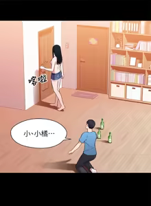 Page 132 of 兄妹关系 | 兄妹關係 1-40 END - preview thumbnail