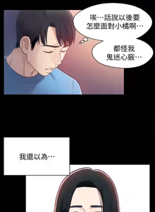 Page 134 of 兄妹关系 | 兄妹關係 1-40 END - preview thumbnail