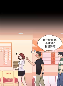 Page 139 of 兄妹关系 | 兄妹關係 1-40 END - preview thumbnail
