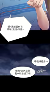 Page 140 of 兄妹关系 | 兄妹關係 1-40 END - preview thumbnail