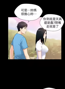 Page 16 of 兄妹关系 | 兄妹關係 1-40 END - preview thumbnail