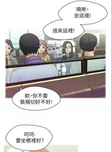 Page 164 of 兄妹关系 | 兄妹關係 1-40 END - preview thumbnail