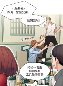 Page 165 of 兄妹关系 | 兄妹關係 1-40 END - preview thumbnail