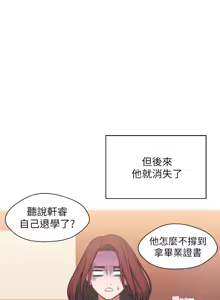 Page 170 of 兄妹关系 | 兄妹關係 1-40 END - preview thumbnail