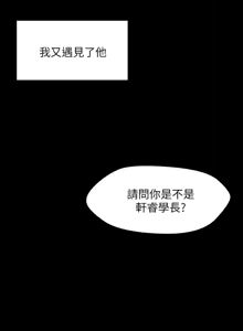 Page 172 of 兄妹关系 | 兄妹關係 1-40 END - preview thumbnail