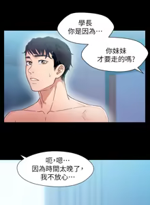 Page 182 of 兄妹关系 | 兄妹關係 1-40 END - preview thumbnail