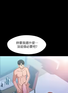 Page 186 of 兄妹关系 | 兄妹關係 1-40 END - preview thumbnail