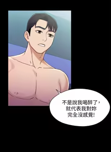 Page 188 of 兄妹关系 | 兄妹關係 1-40 END - preview thumbnail