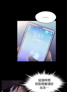 Page 213 of 兄妹关系 | 兄妹關係 1-40 END - preview thumbnail