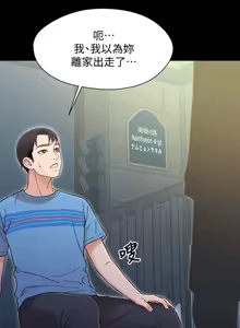 Page 219 of 兄妹关系 | 兄妹關係 1-40 END - preview thumbnail
