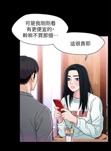 Page 224 of 兄妹关系 | 兄妹關係 1-40 END - preview thumbnail