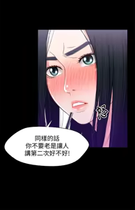 Page 227 of 兄妹关系 | 兄妹關係 1-40 END - preview thumbnail
