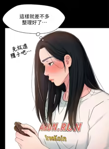 Page 235 of 兄妹关系 | 兄妹關係 1-40 END - preview thumbnail