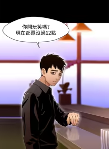 Page 257 of 兄妹关系 | 兄妹關係 1-40 END - preview thumbnail