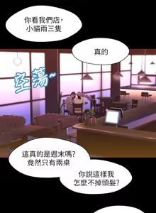 Page 258 of 兄妹关系 | 兄妹關係 1-40 END - preview thumbnail