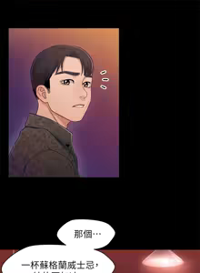 Page 260 of 兄妹关系 | 兄妹關係 1-40 END - preview thumbnail