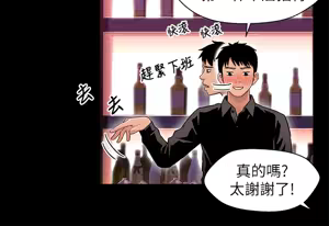 Page 261 of 兄妹关系 | 兄妹關係 1-40 END - preview thumbnail