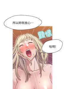 Page 264 of 兄妹关系 | 兄妹關係 1-40 END - preview thumbnail