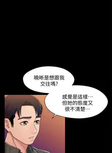 Page 283 of 兄妹关系 | 兄妹關係 1-40 END - preview thumbnail
