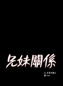Page 289 of 兄妹关系 | 兄妹關係 1-40 END - preview thumbnail