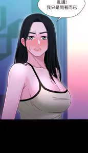 Page 290 of 兄妹关系 | 兄妹關係 1-40 END - preview thumbnail