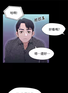 Page 293 of 兄妹关系 | 兄妹關係 1-40 END - preview thumbnail