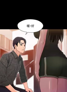 Page 299 of 兄妹关系 | 兄妹關係 1-40 END - preview thumbnail